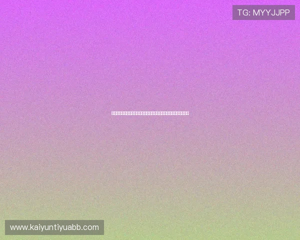 云开在线官网最新技术动态与行业资讯全面解析助力企业把握发展机遇