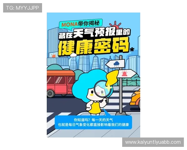 开云足球官网直播平台使用技巧让你轻松掌握比赛实时动态和精彩瞬间