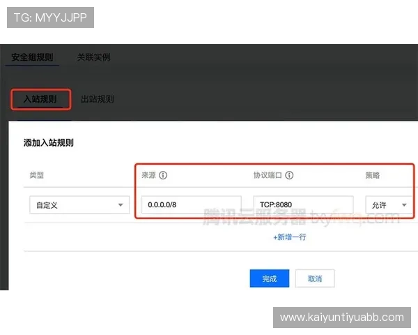开云官方网官网注册流程详解及账号安全设置指南