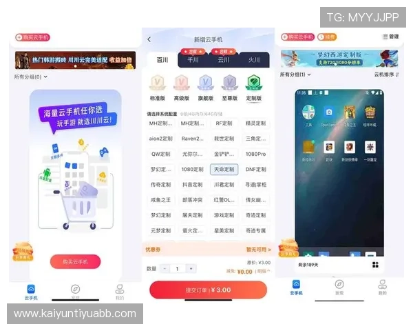 开云手机入口多平台支持，支持安卓、iOS多设备无缝切换登录体验