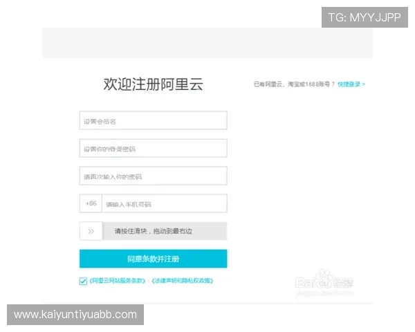 开云网页网页版账号注册流程详解，快速开启您的开云平台之旅
