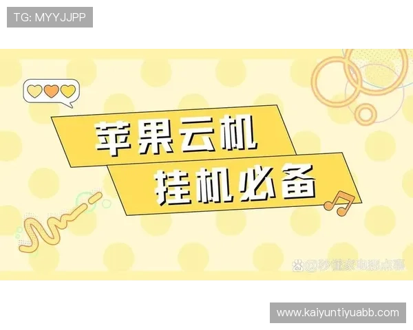 开云手机官方入口免费下载，畅享海量热门游戏无需等待