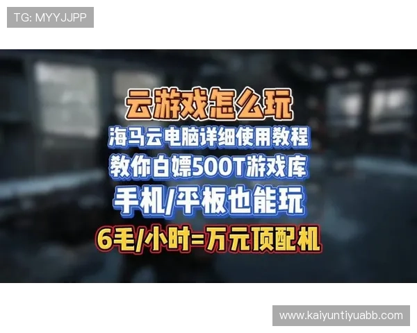 开云电脑版下载详细教程，快速安装开启高品质游戏体验的最佳方法