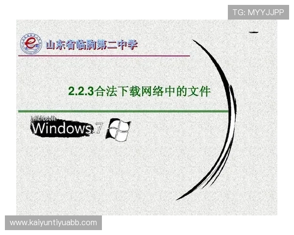 开运体育平台网页版安全保障措施解析确保用户个人信息与资金安全无忧 开运体育平台网页版安全保障措施解析确保用户个人信息与资金安全无忧