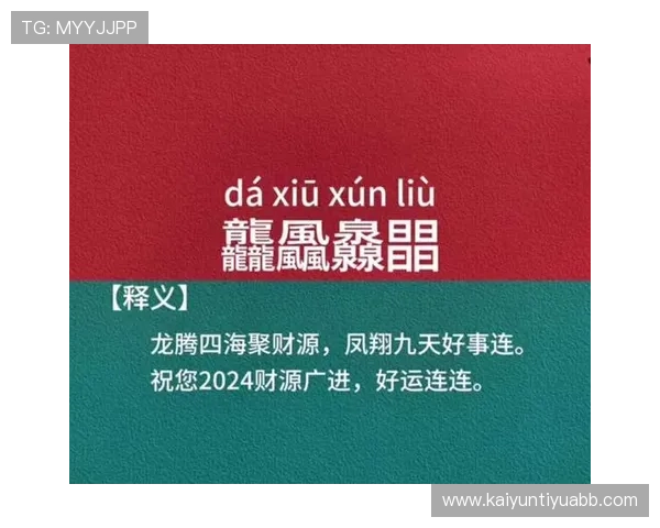 掌握开运app网址最新动态，轻松找到官方入口实现好运连连的实用技巧