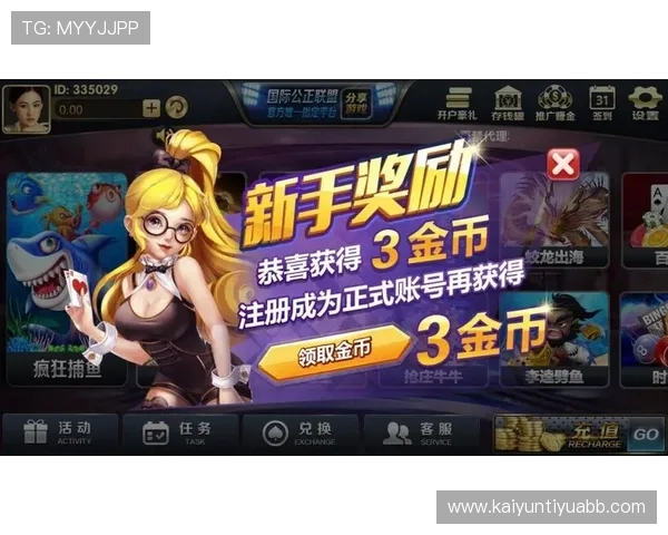 开云棋牌官网游戏安全保障措施全面解析，保障玩家账号资金安全与隐私保护