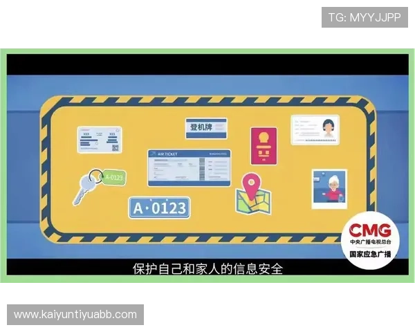 开云手机在线登录官网入口安全登录技巧，保障您的账号信息安全与隐私保护