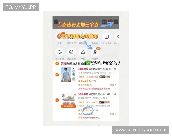 开云真人体育平台最新优惠政策全面解读助你快速提升盈利