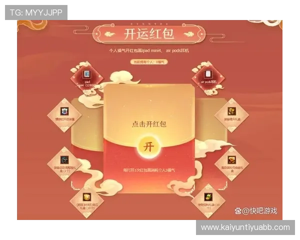 开运在线下载常见问题解答解决玩家在下载过程中遇到的各种困扰