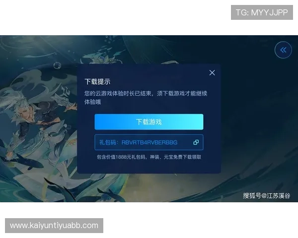 开云手机版下载评测帮助玩家了解游戏内容更新、下载流程及安全保障措施 开云手机版下载评测帮助玩家了解游戏内容更新、下载流程及安全保障措施