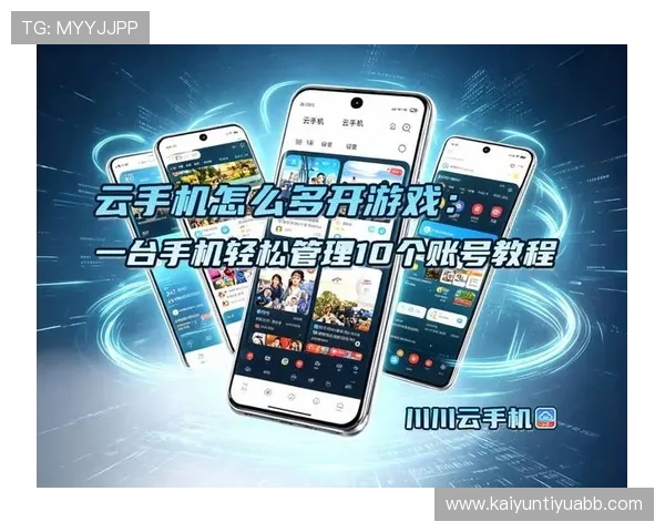 开云手机网页版游戏管理与账号安全设置详细操作流程详解 开云手机网页版游戏管理与账号安全设置详细操作流程详解